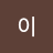 ㄴㅁㅇㅁㄴㅇ