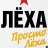 AlexRS220